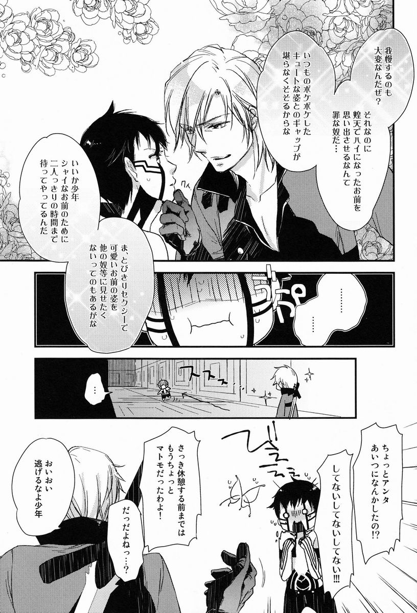 3 Carats no Mahou page 10 full