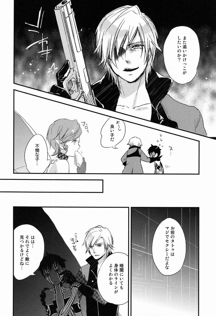 3 Carats no Mahou page 11 full