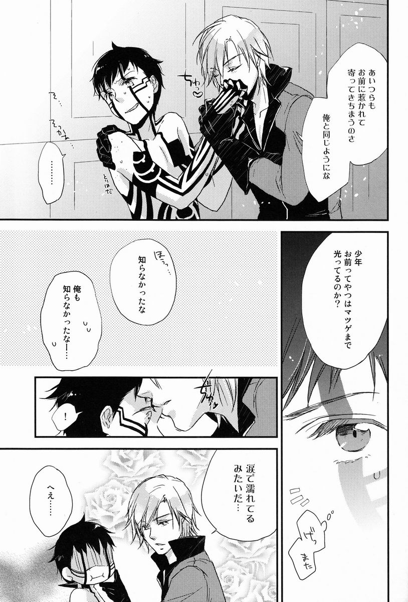 3 Carats no Mahou page 12 full