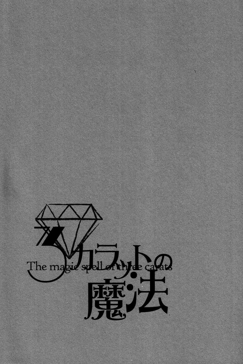 3 Carats no Mahou page 2 full