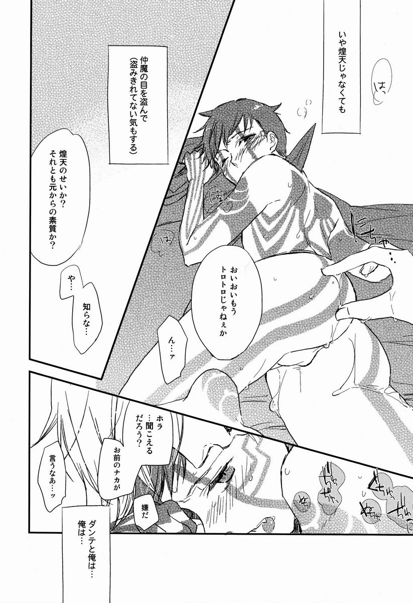3 Carats no Mahou page 5 full