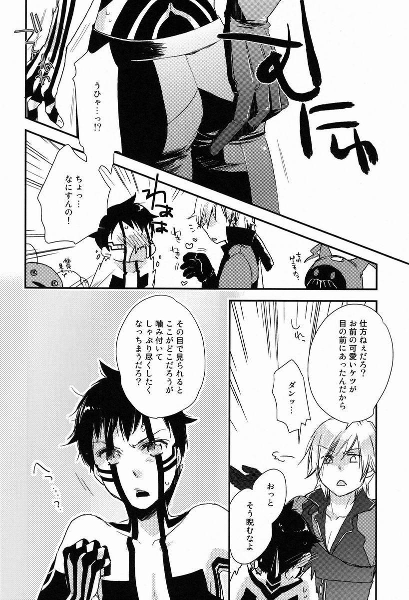 3 Carats no Mahou page 9 full
