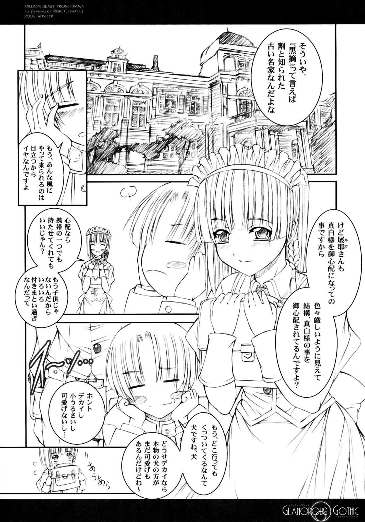 GLAMOROUS GOTHIC - Butterfly Sleep - page 10 full