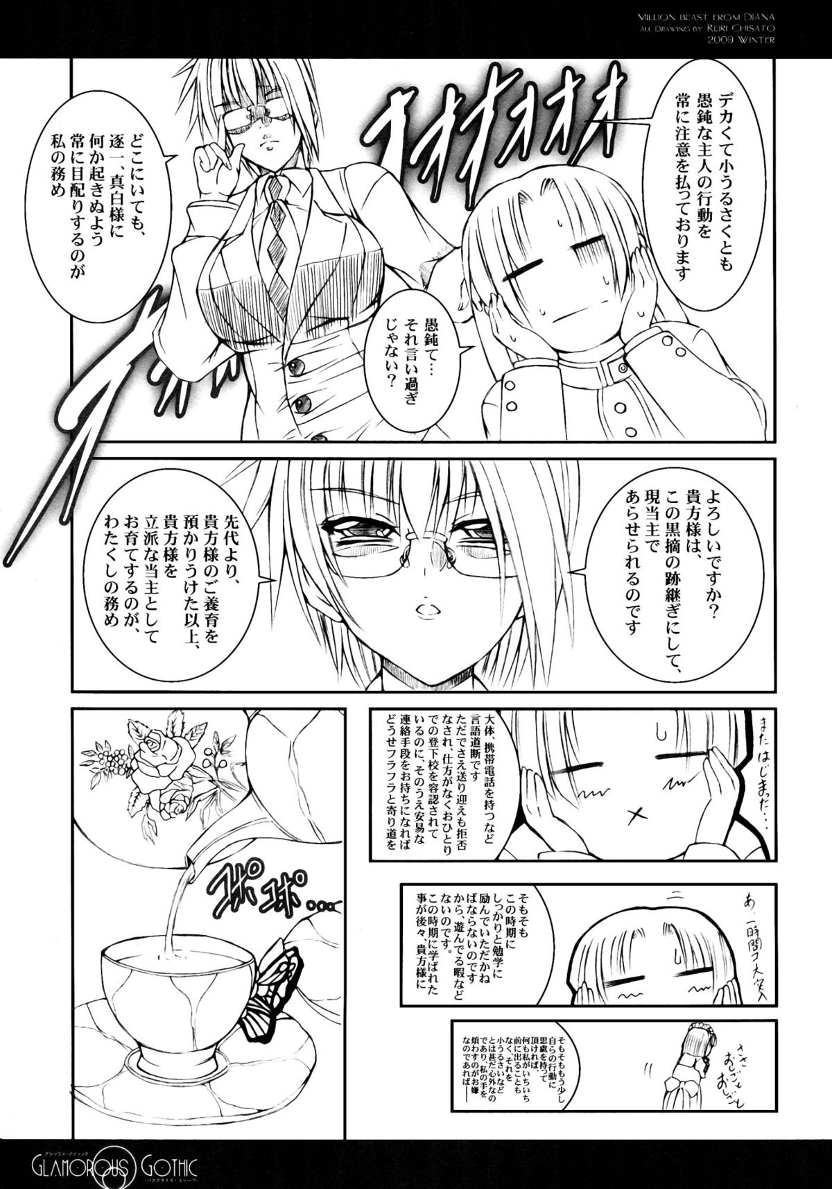 GLAMOROUS GOTHIC - Butterfly Sleep - page 11 full