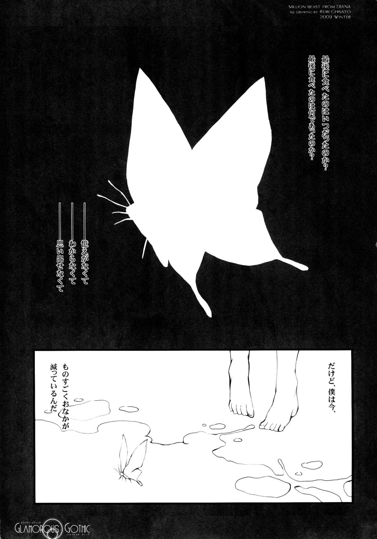 GLAMOROUS GOTHIC - Butterfly Sleep - page 3 full
