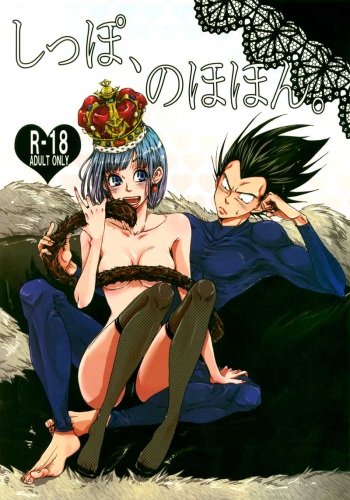 [Hatarakimasen (Oniyuri)] Tail Book (Dragon Ball Z) [Spanish] cover