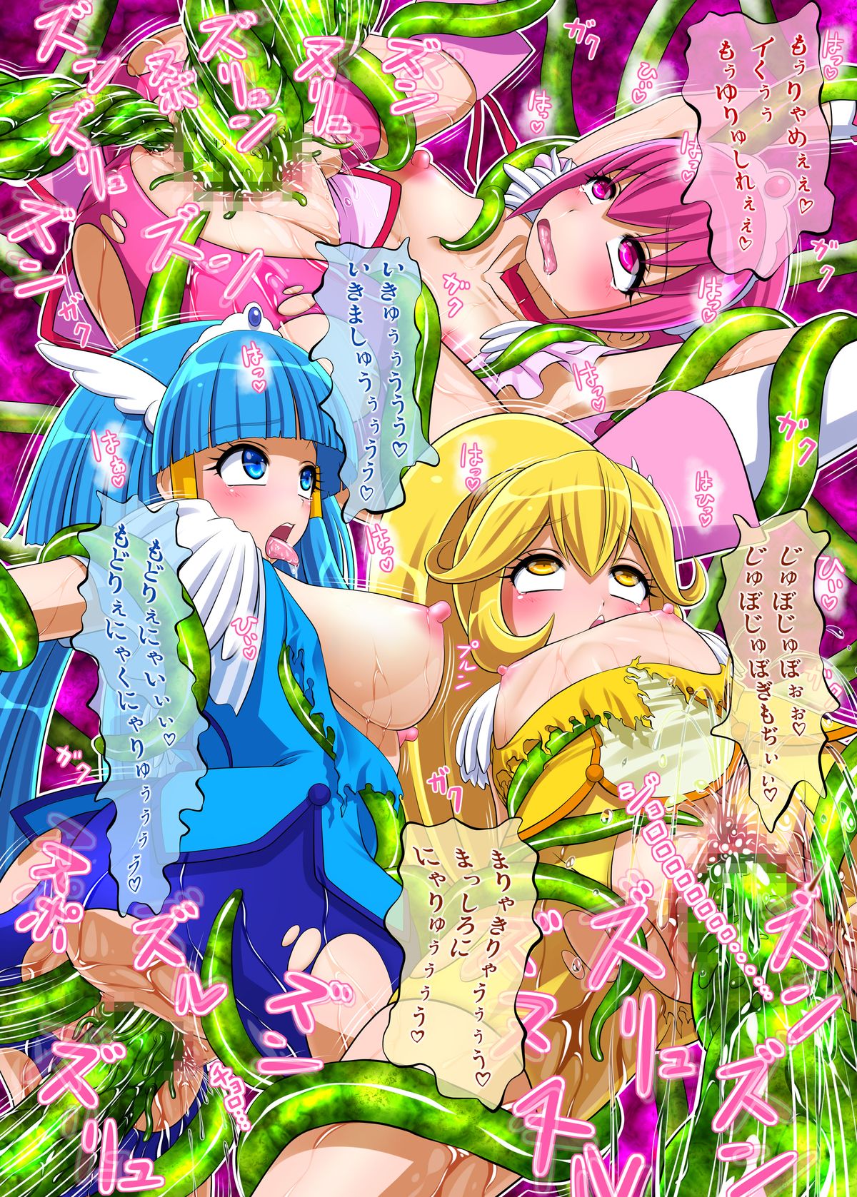Shokushu de AheCure! page 12 full
