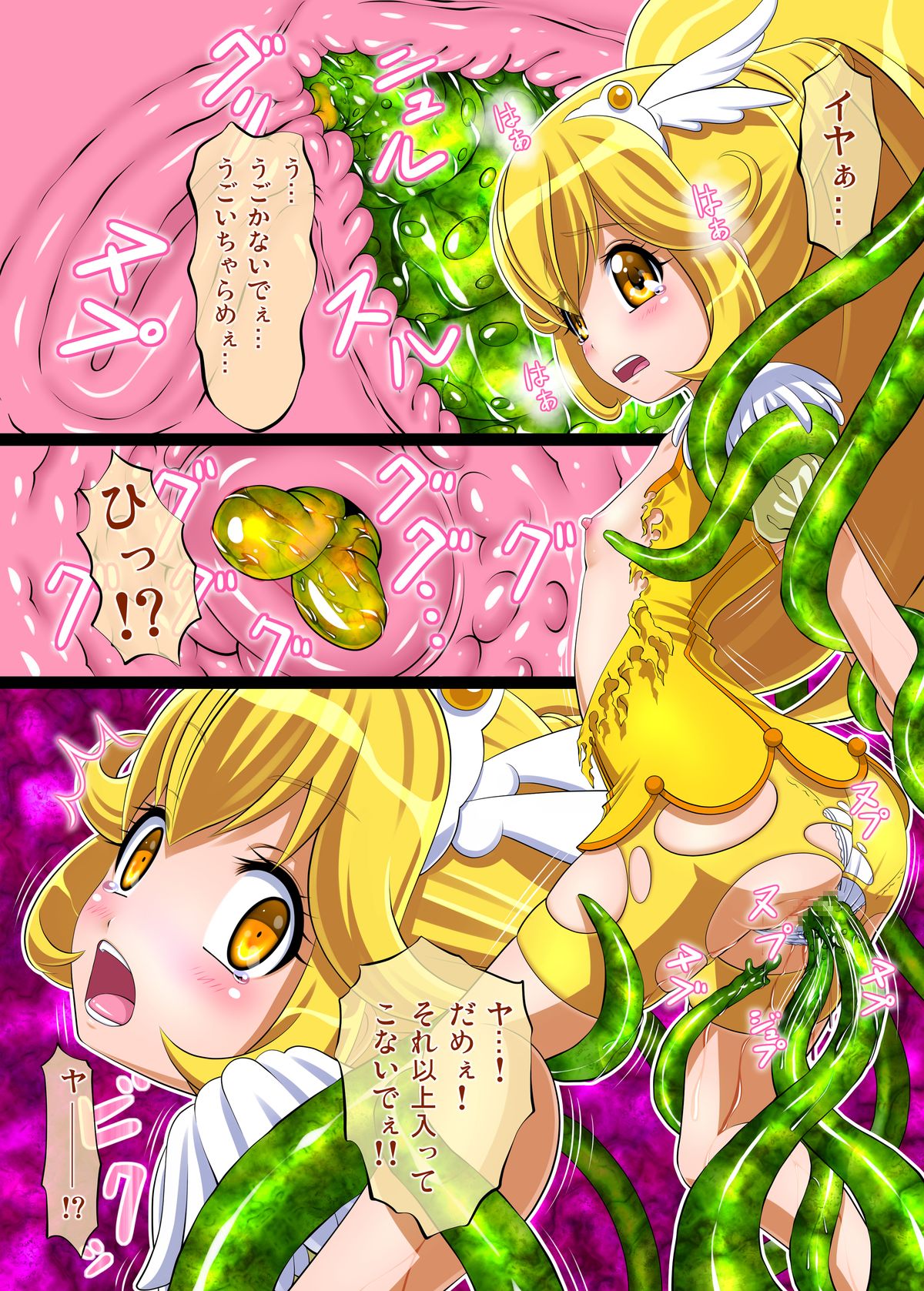 Shokushu de AheCure! page 7 full