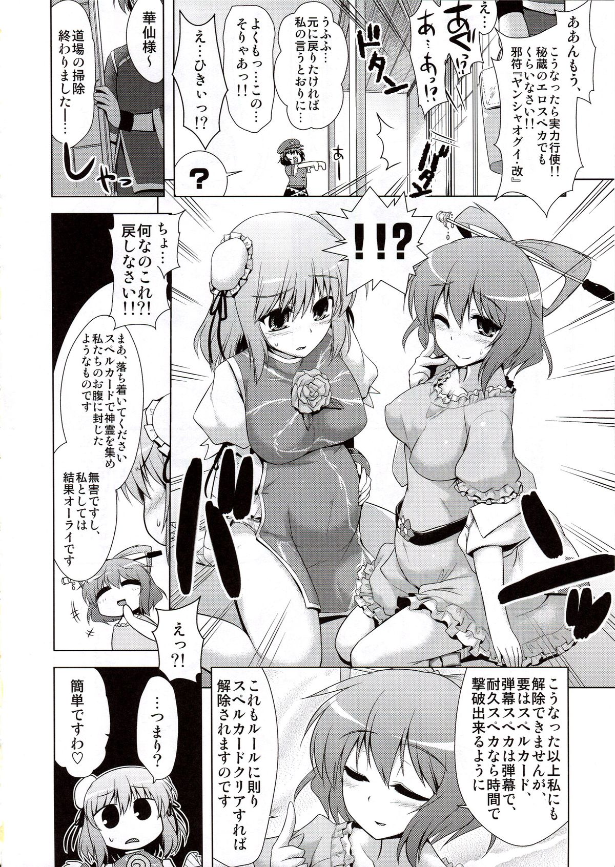 Sennin page 3 full