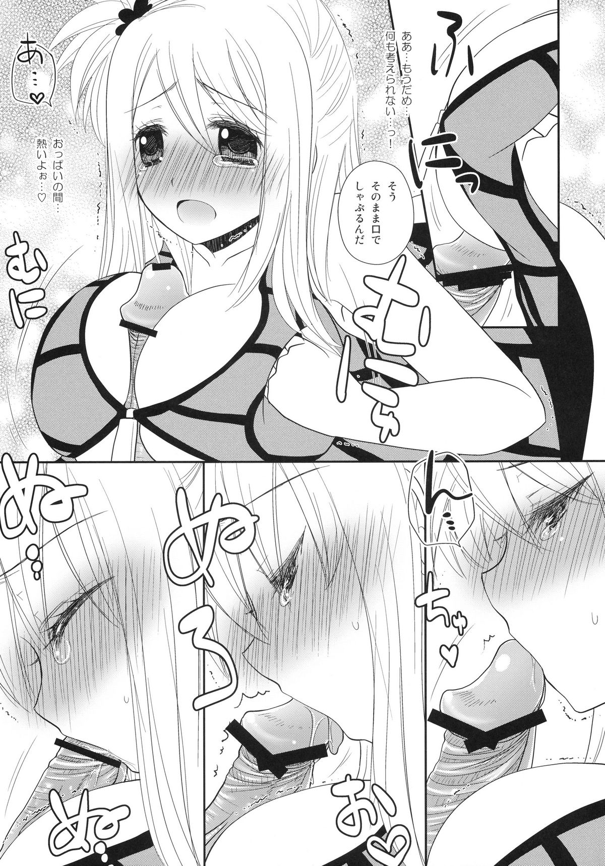 Double Lucy page 9 full