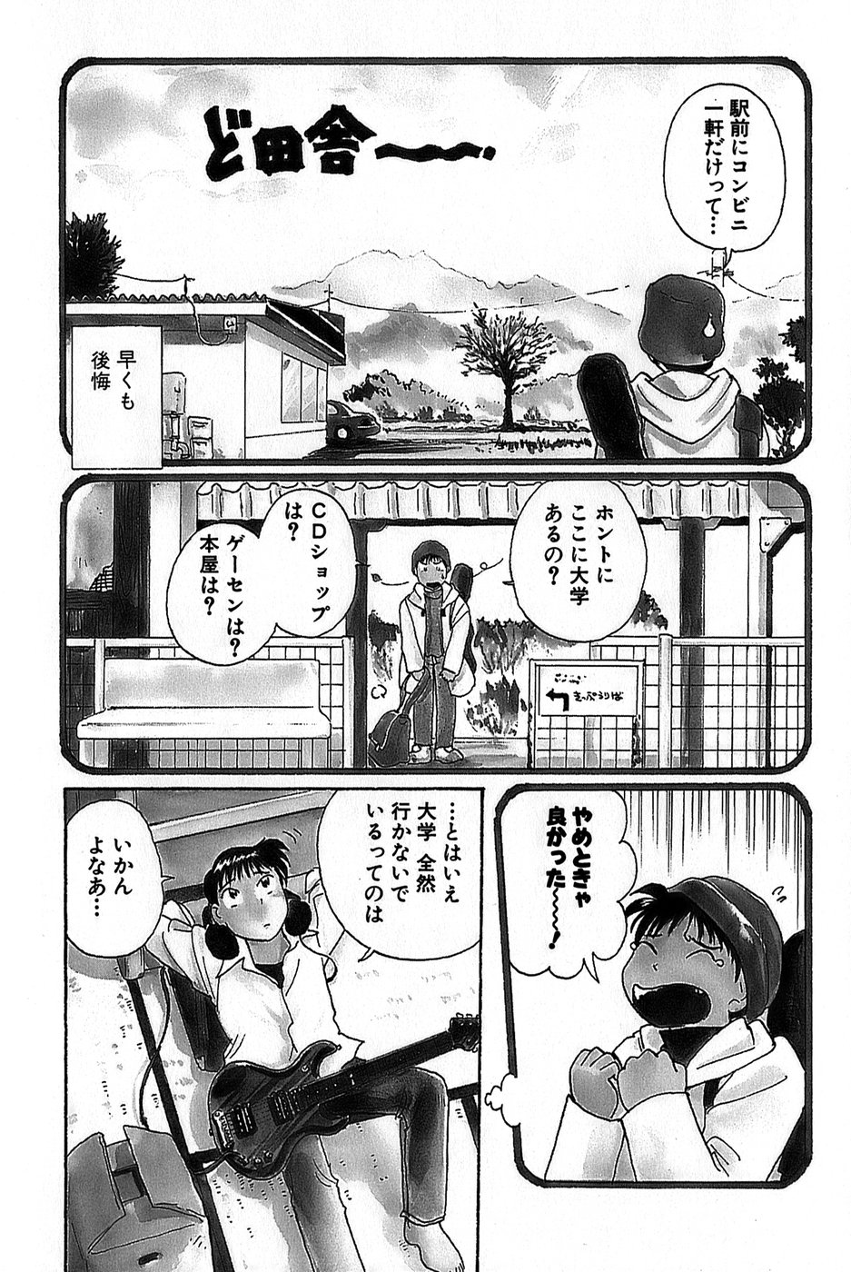 Inakana College 1 page 12 full