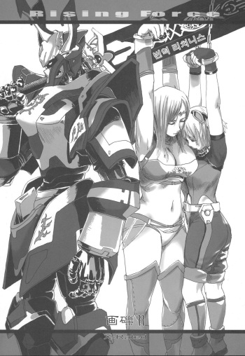 (C69) [Fatalpulse (Asanagi)] Gareki 2 - Rising Force (Rising Force Online) [Korean] cover