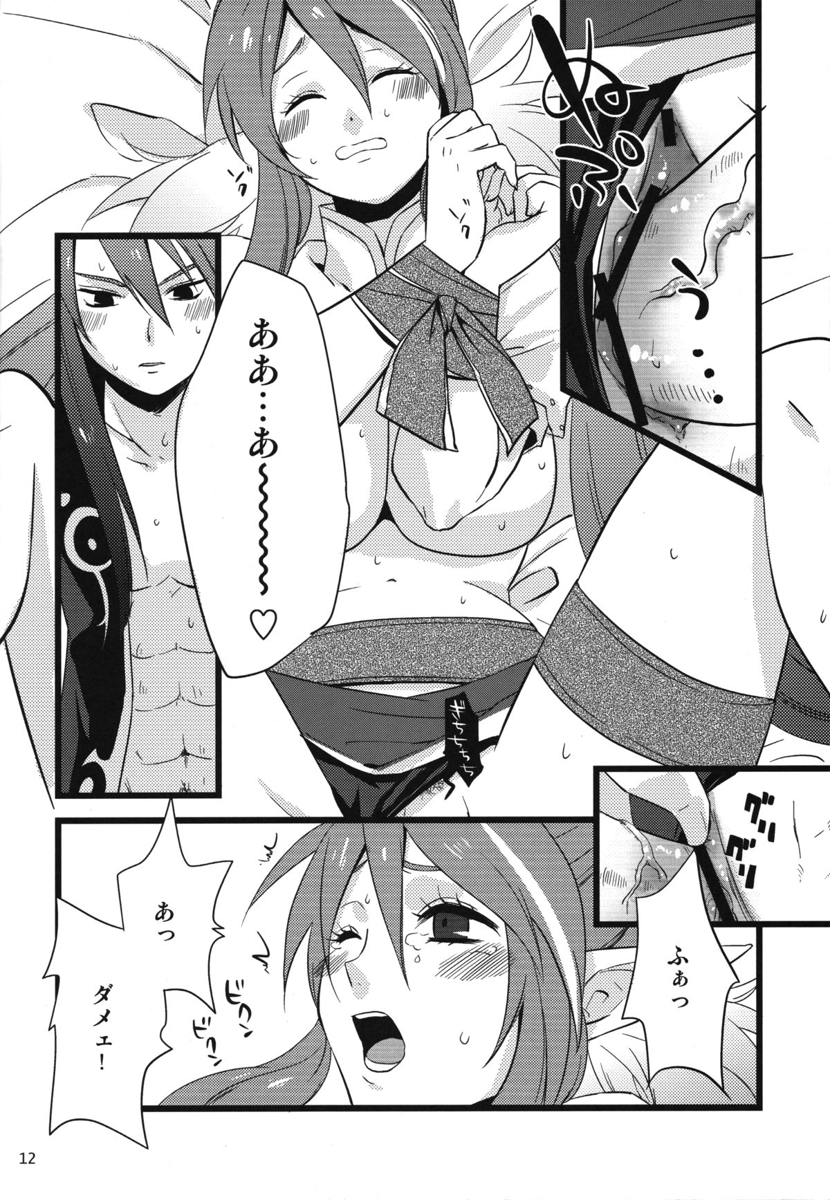 MILK page 11 full