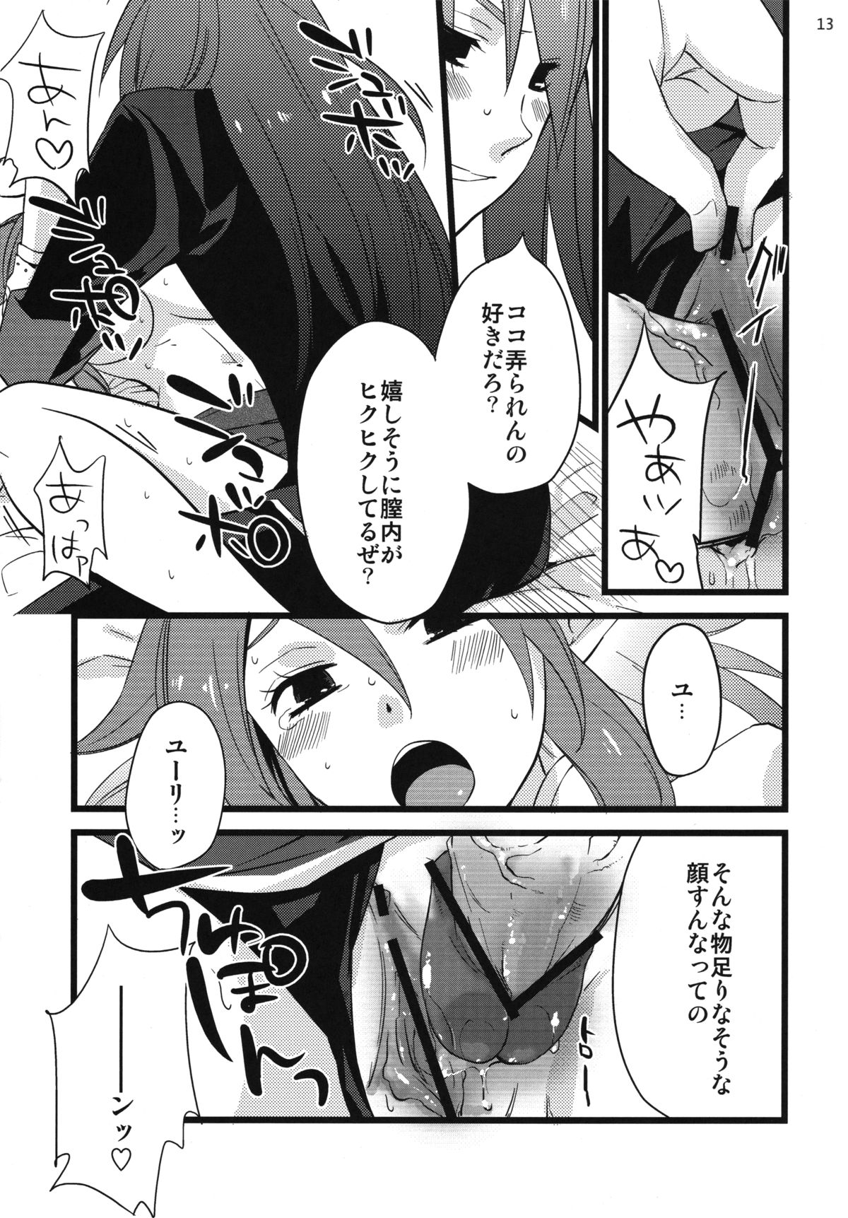 MILK page 12 full