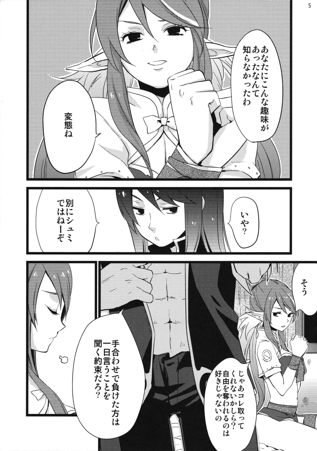 MILK page 4 full