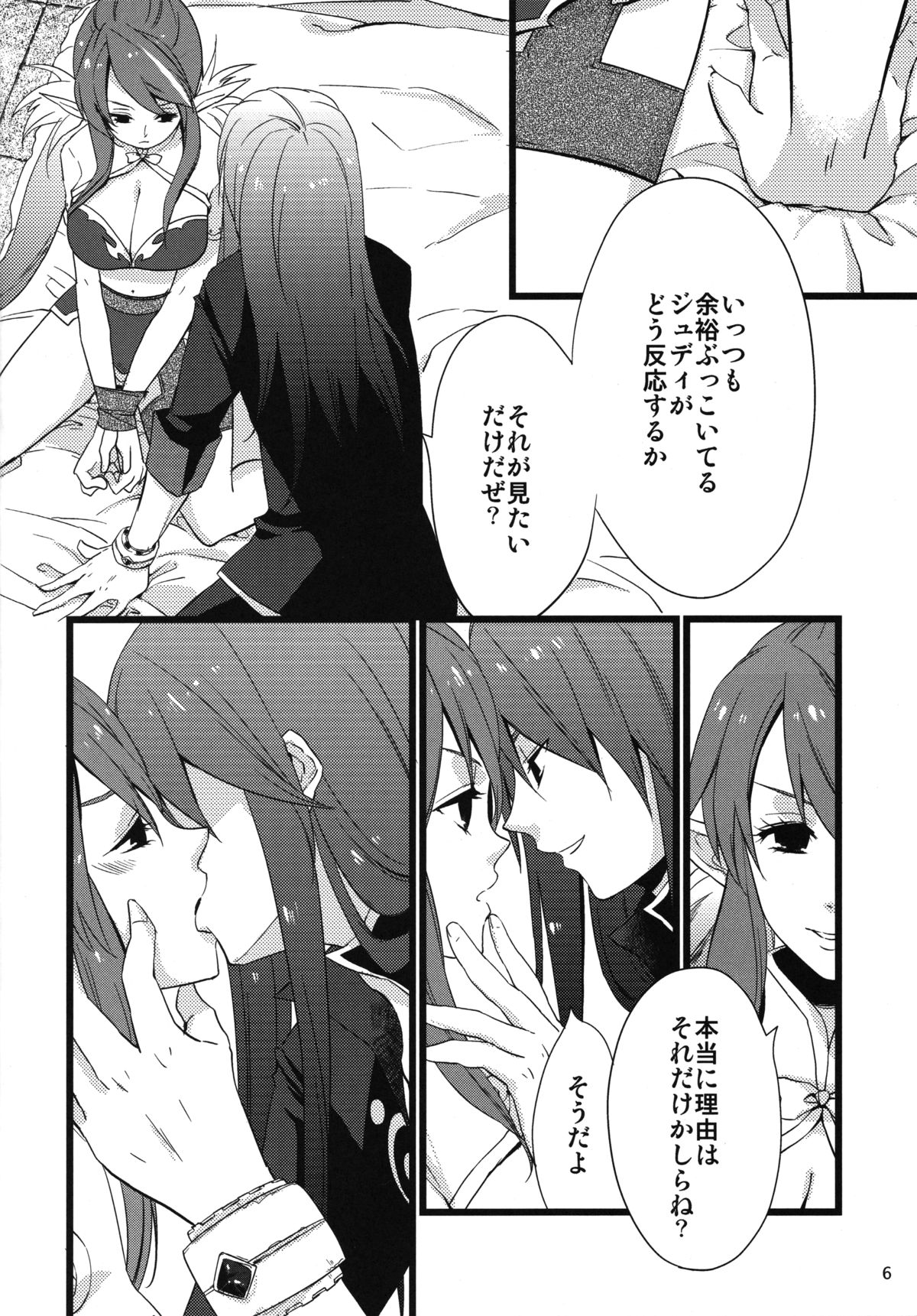 MILK page 5 full