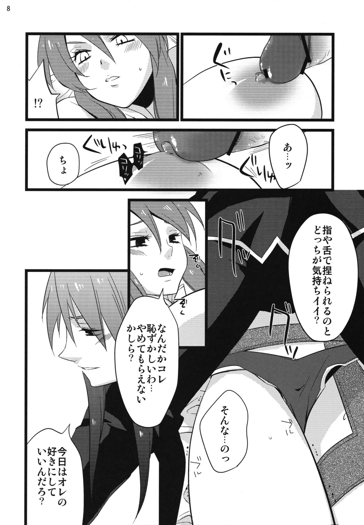 MILK page 7 full