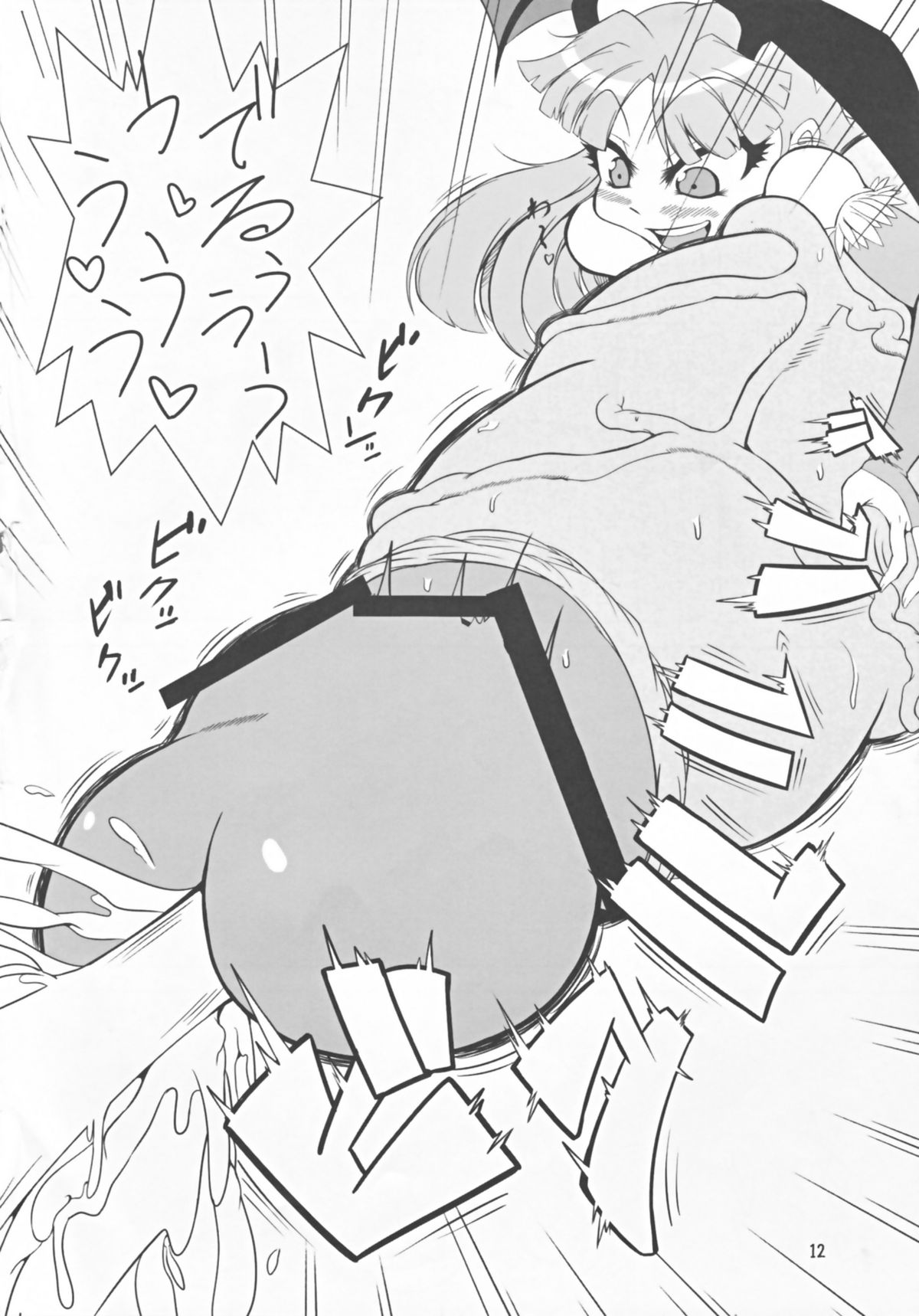 Vampires! page 12 full