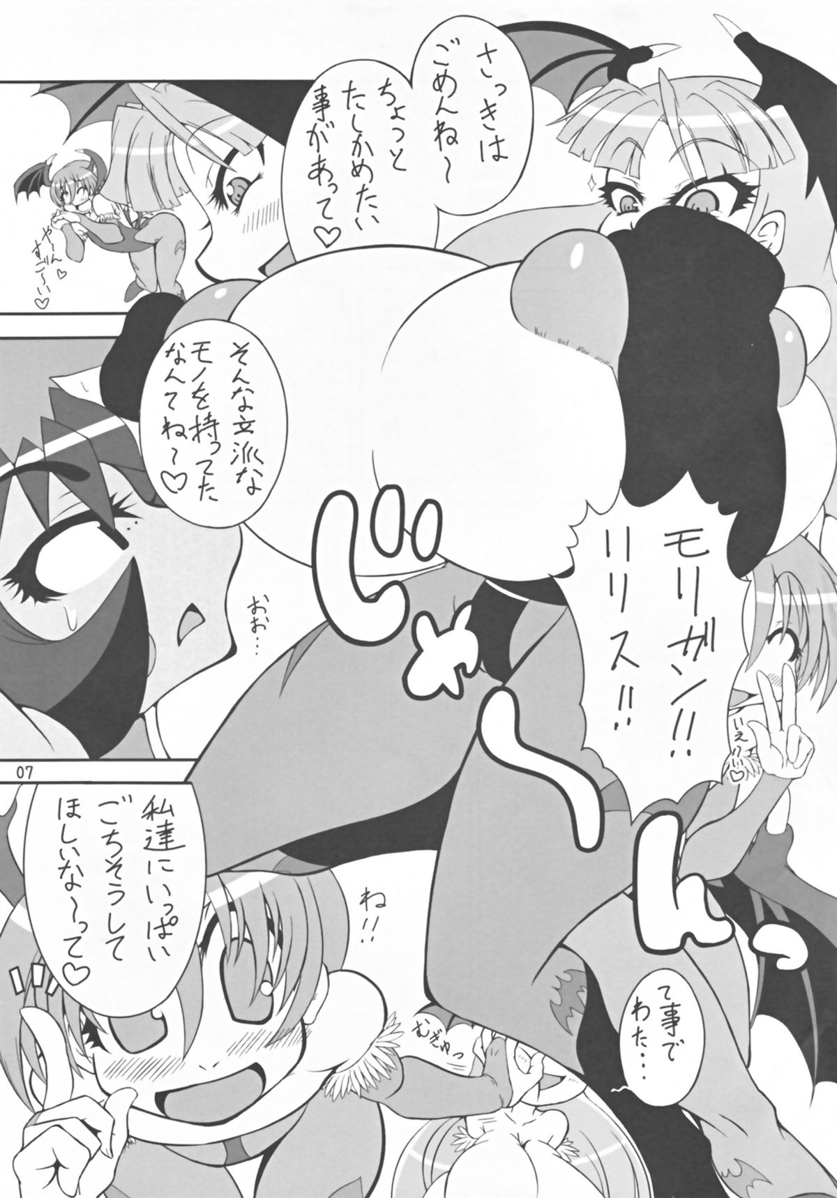 Vampires! page 7 full