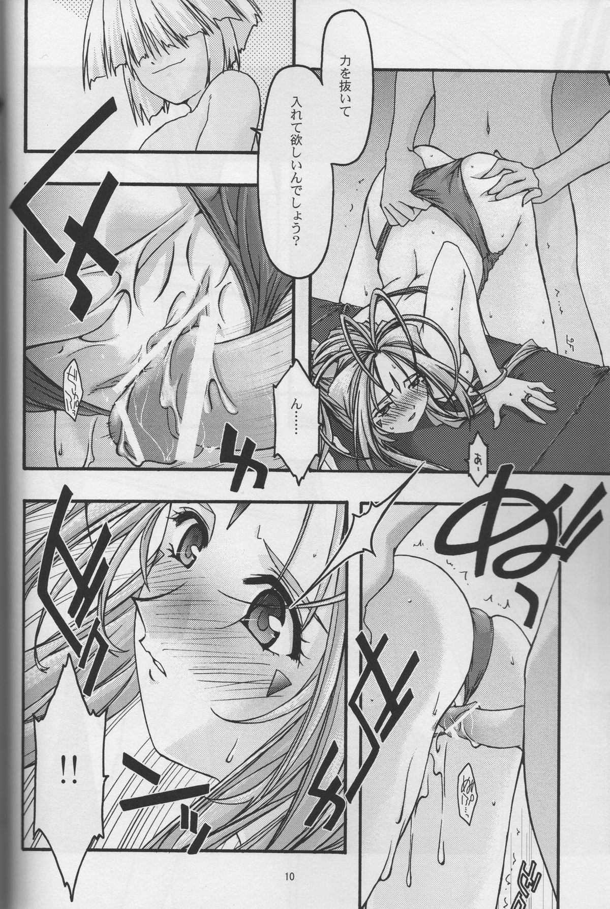 Ao 5 page 10 full