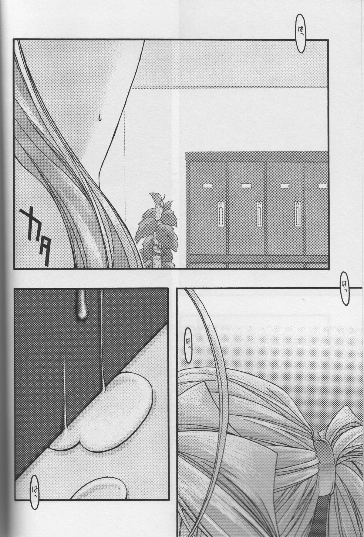 Ao 5 page 6 full