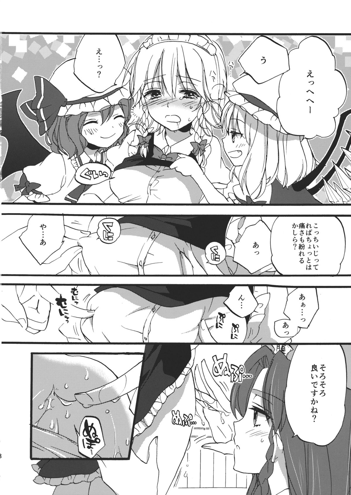 Kanbyou Shimasu! Sakuya-san page 10 full