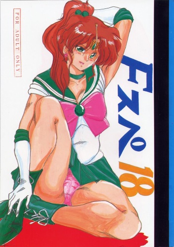 (C43) [Parupunte (Fukada Takushi)] F Spe 18 (Bishoujo Senshi Sailor Moon, Uchuu no Kishi Tekkaman Blade) cover