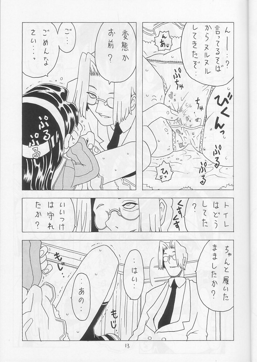 Soratobu Orikou 5 page 12 full
