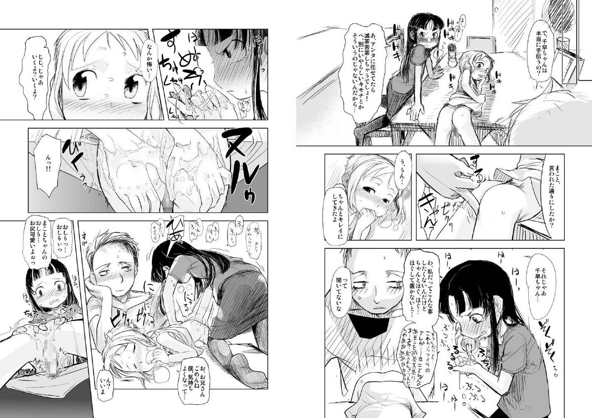 Shotanazuma Kanzenban page 12 full