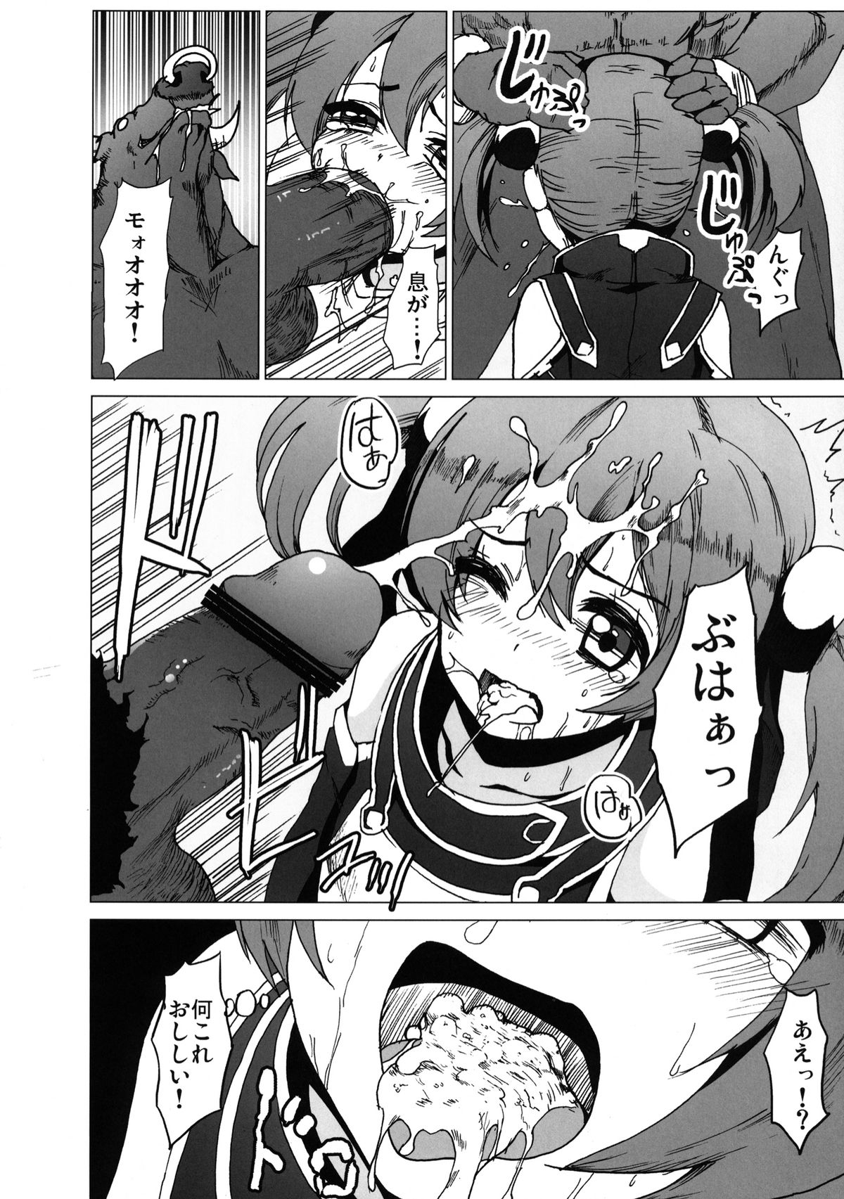 Netorare Art Online page 11 full