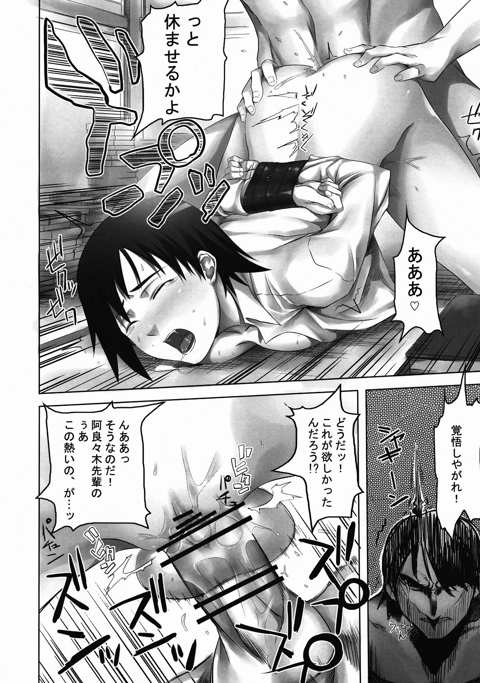 Kanbaru-san to page 11 full