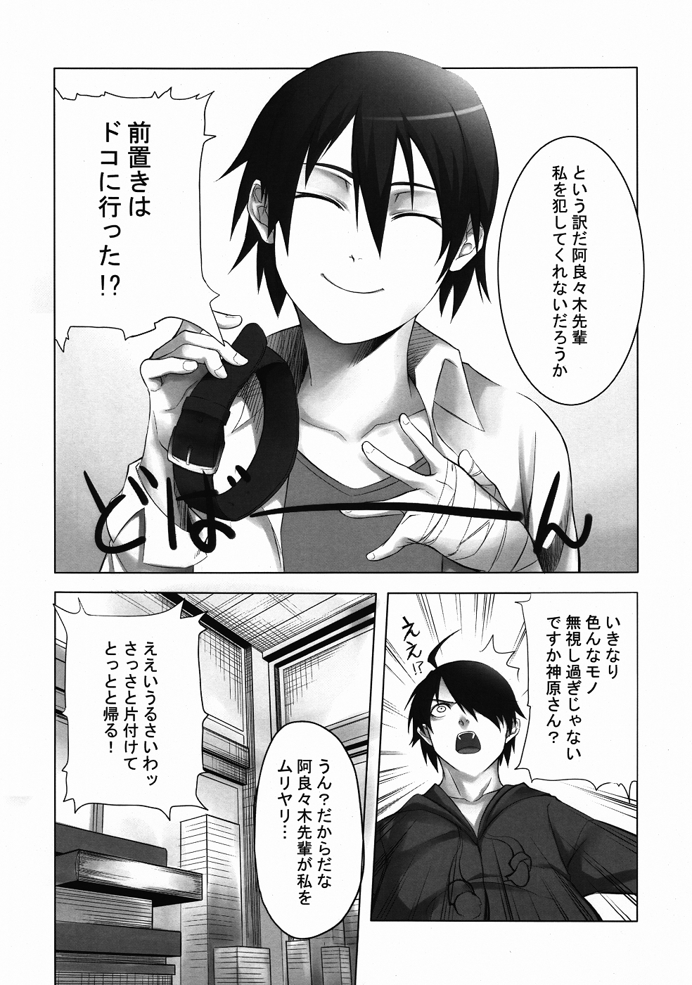 Kanbaru-san to page 3 full