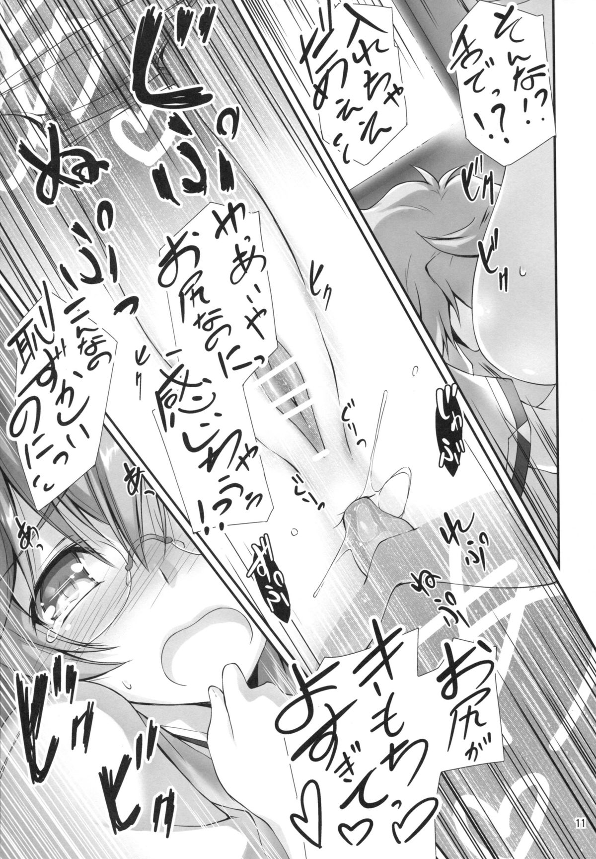 Senpai wa Sugokatta!! page 12 full