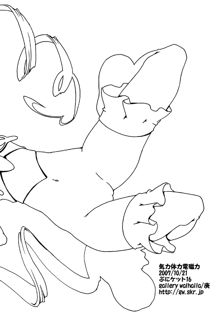 レモネードの髪とチ○ポで電磁誘導を起こして宇宙へ飛ぶ漫画 page 9 full