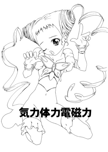 [gallery walhalla (Kanoe)] レモネードの髪とチ○ポで電磁誘導を起こして宇宙へ飛ぶ漫画 cover