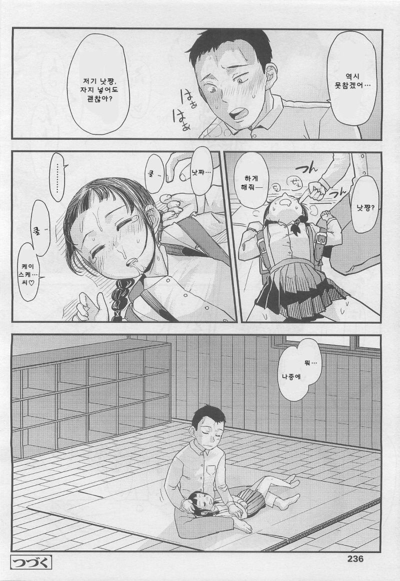 ドナドナ 第 2話 page 11 full