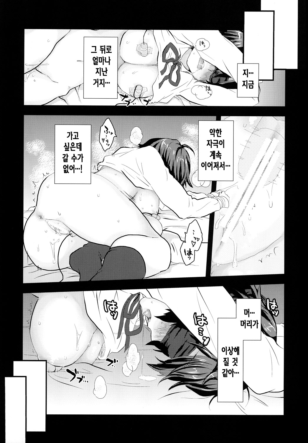 Tantei-san to Asobou page 12 full