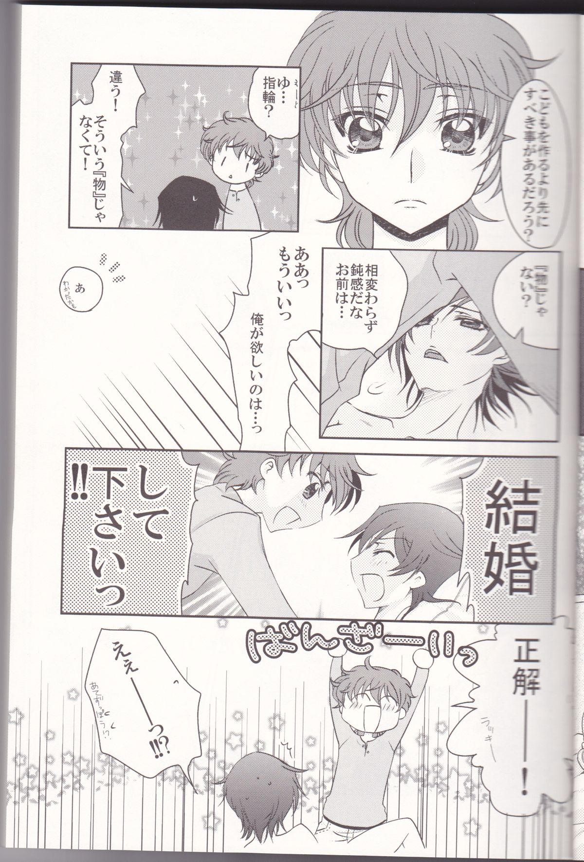 La Vie en Rose page 11 full