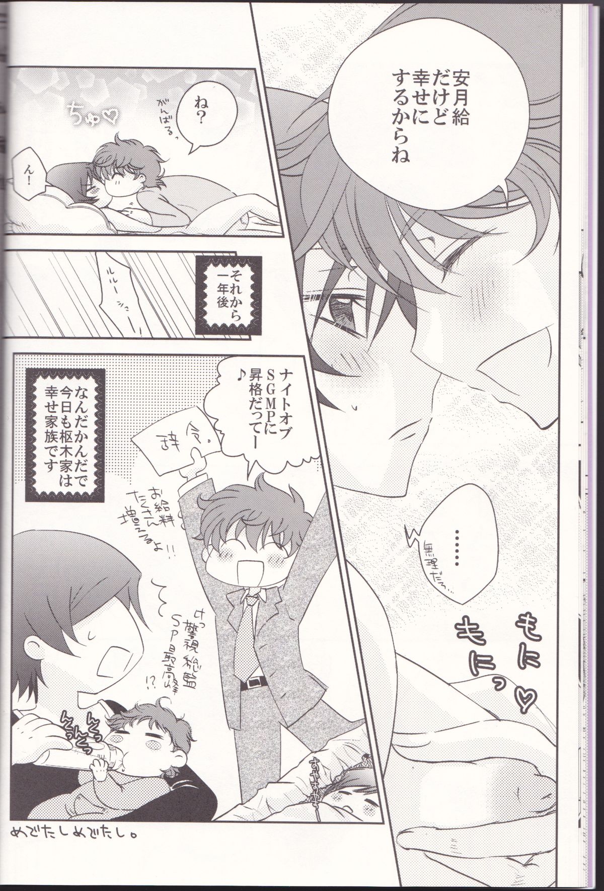 La Vie en Rose page 12 full