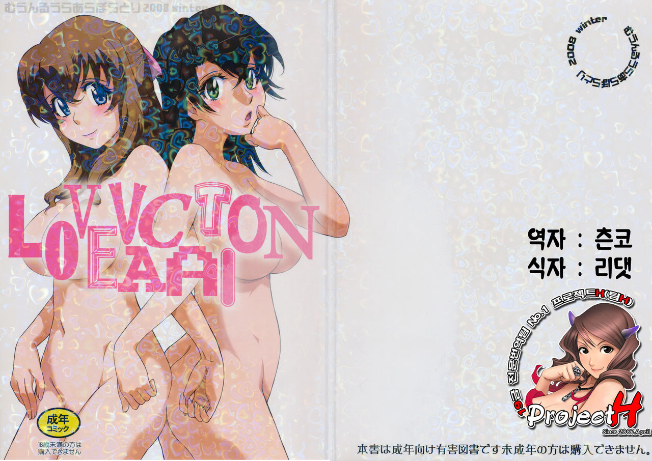 LOVE VACATION page 1 full