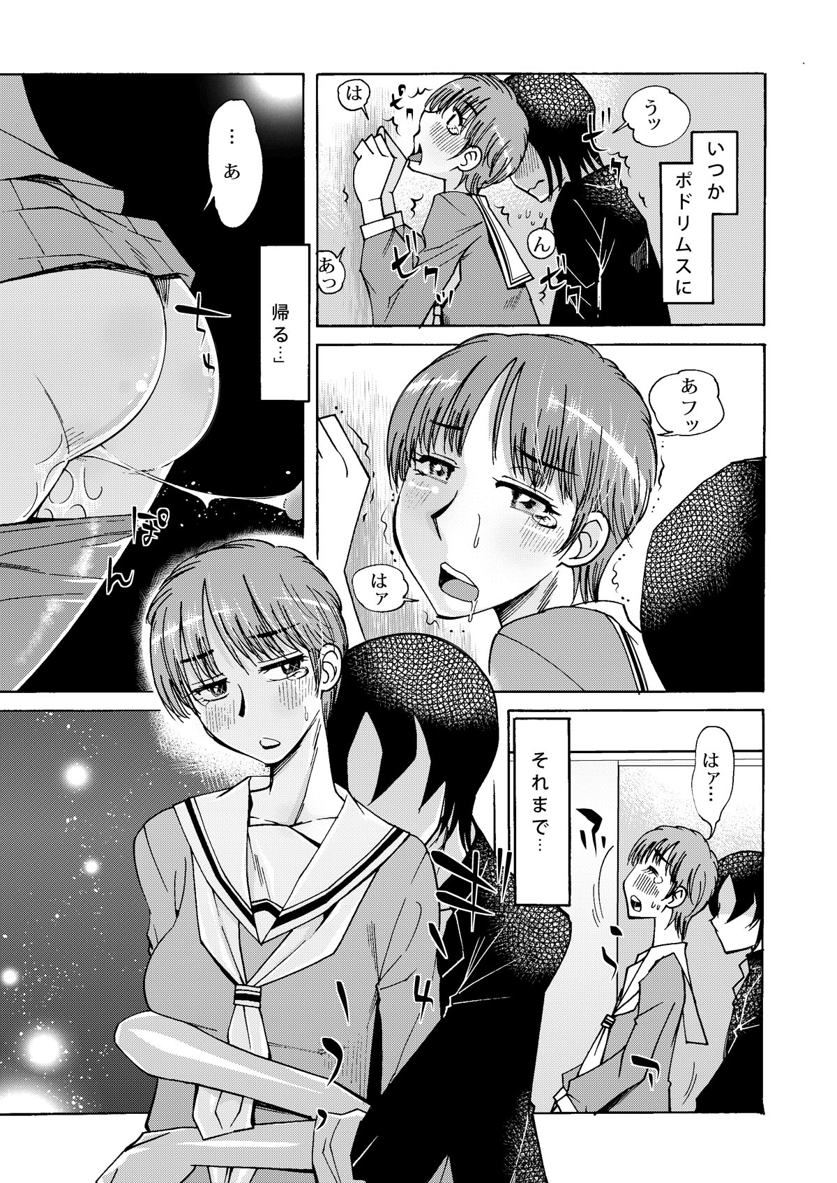 Aoi-san to Issho page 11 full