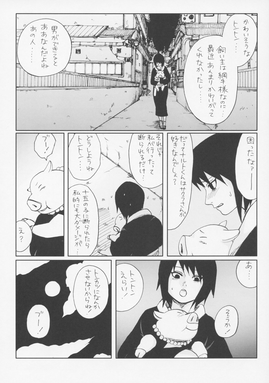 Nisemono page 7 full
