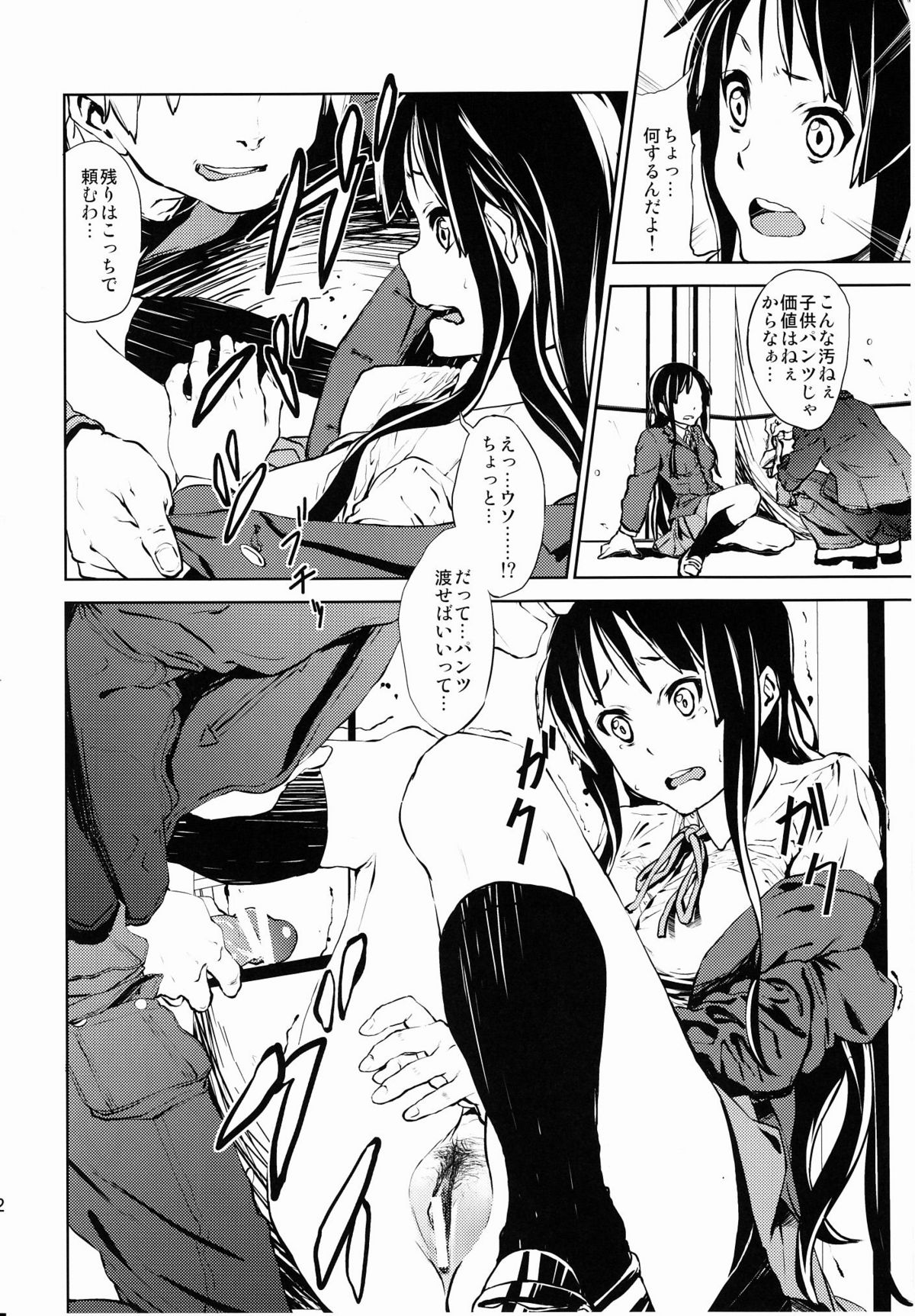 LOVELESS -a count of zwei- page 11 full