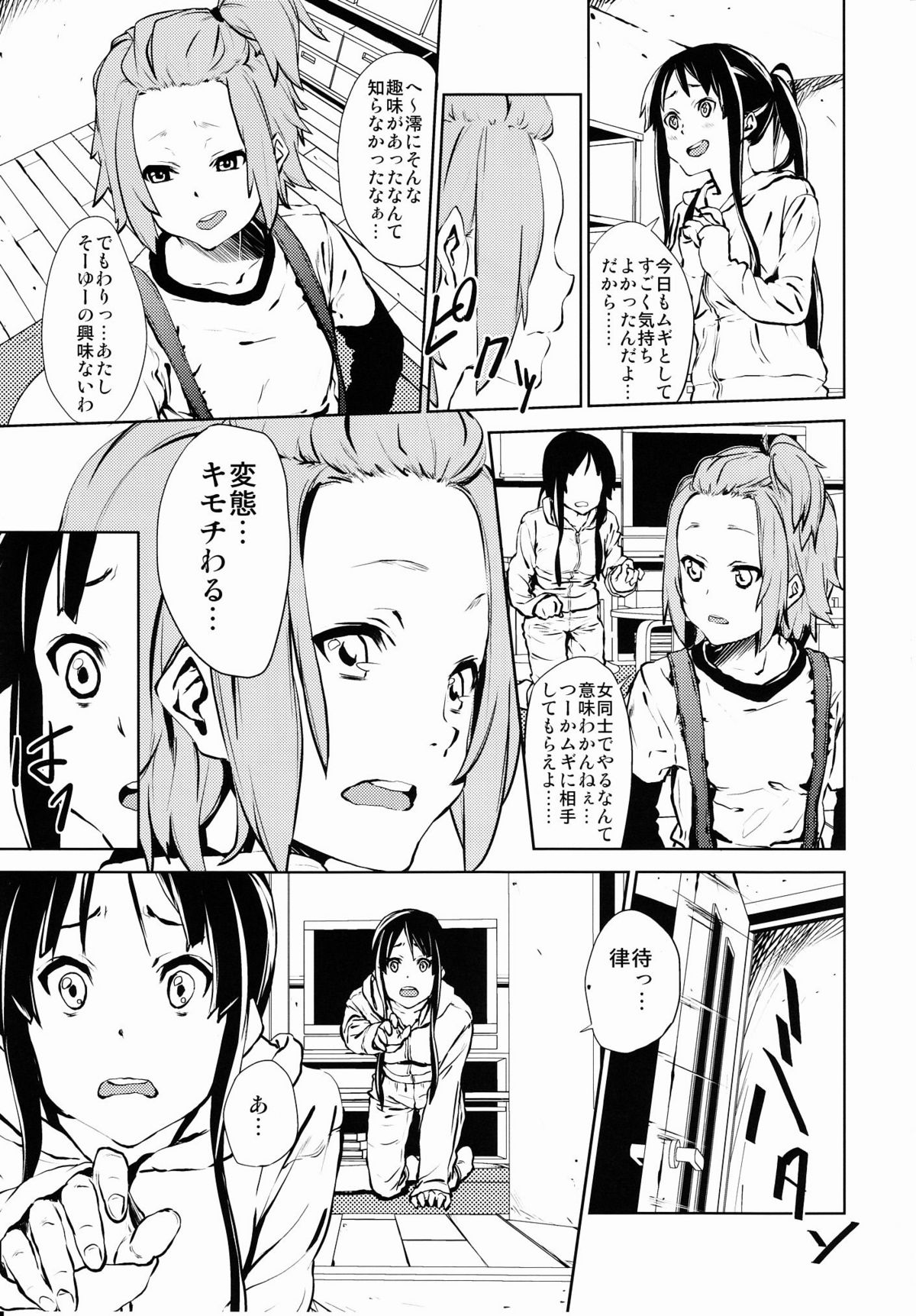 LOVELESS -a count of zwei- page 6 full
