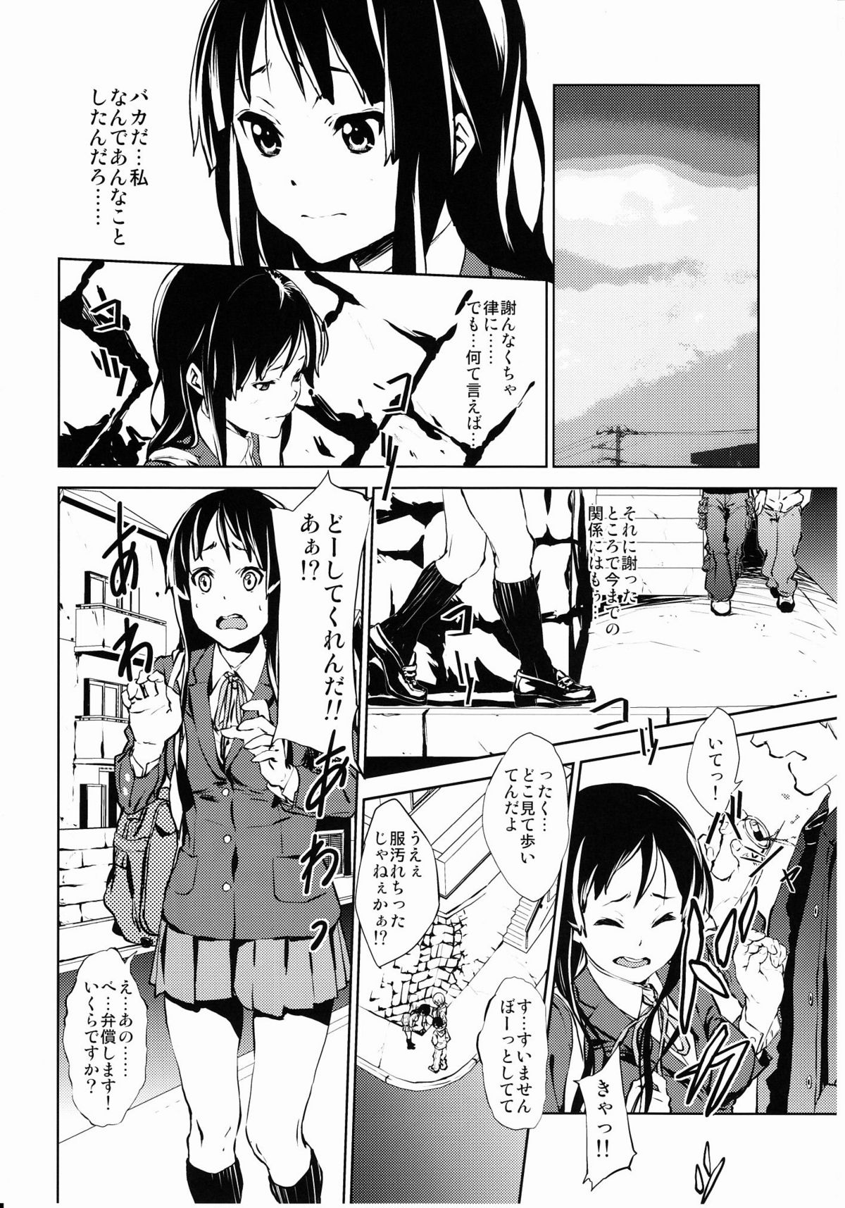 LOVELESS -a count of zwei- page 7 full