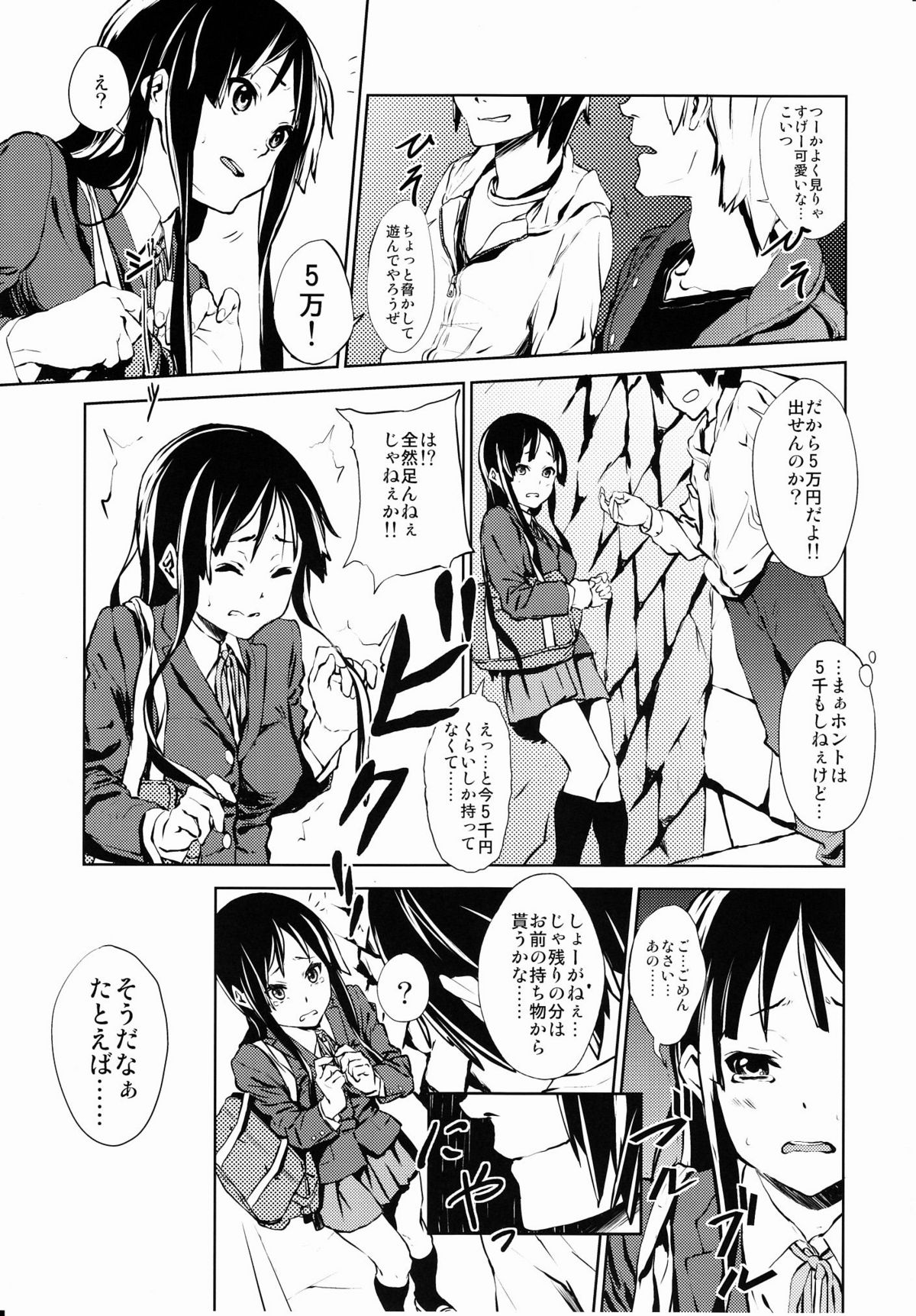 LOVELESS -a count of zwei- page 8 full