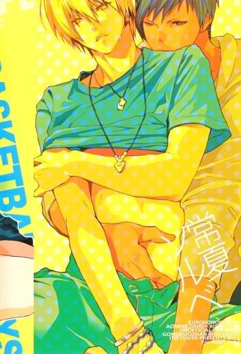[Ito Yuuya @ Gomokugohan Mousoubu] Everlasting Summer Sorbet (Kuroko no Basuke) cover