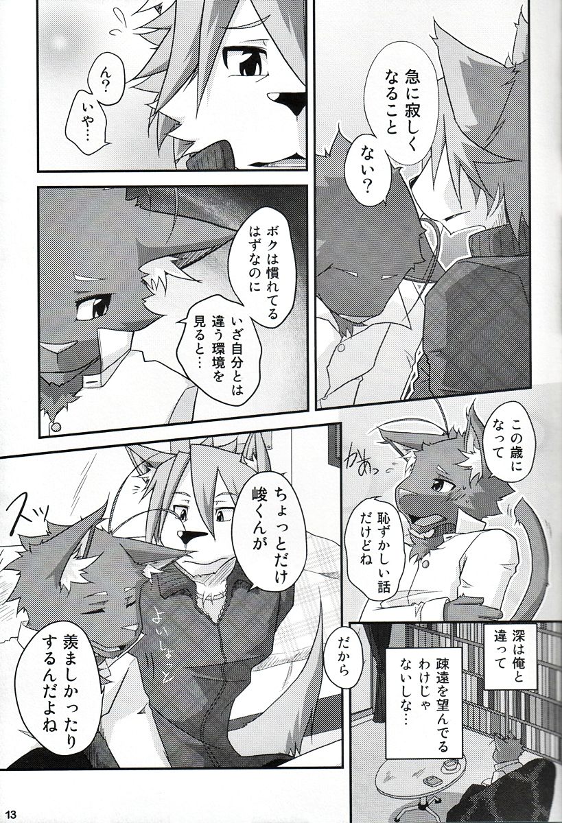 Natsu Wa Sugu Soko! page 12 full