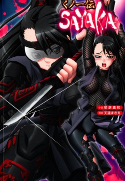 Tale of the Kunoichi Sayaka