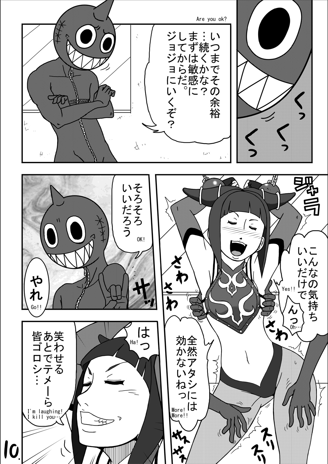 Kusuguri sekai seifuku 3 page 12 full